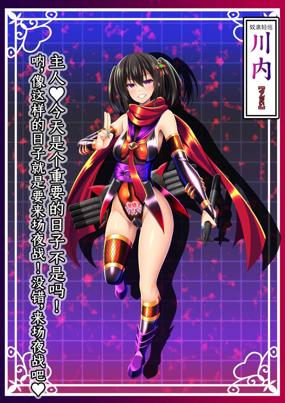 [Atsugari Giyuugun (Militia)] Akuochi Kanmusu Meikan (Kantai Collection -KanColle-) [Chinese] [转尾巴猫汉化] - Page 21