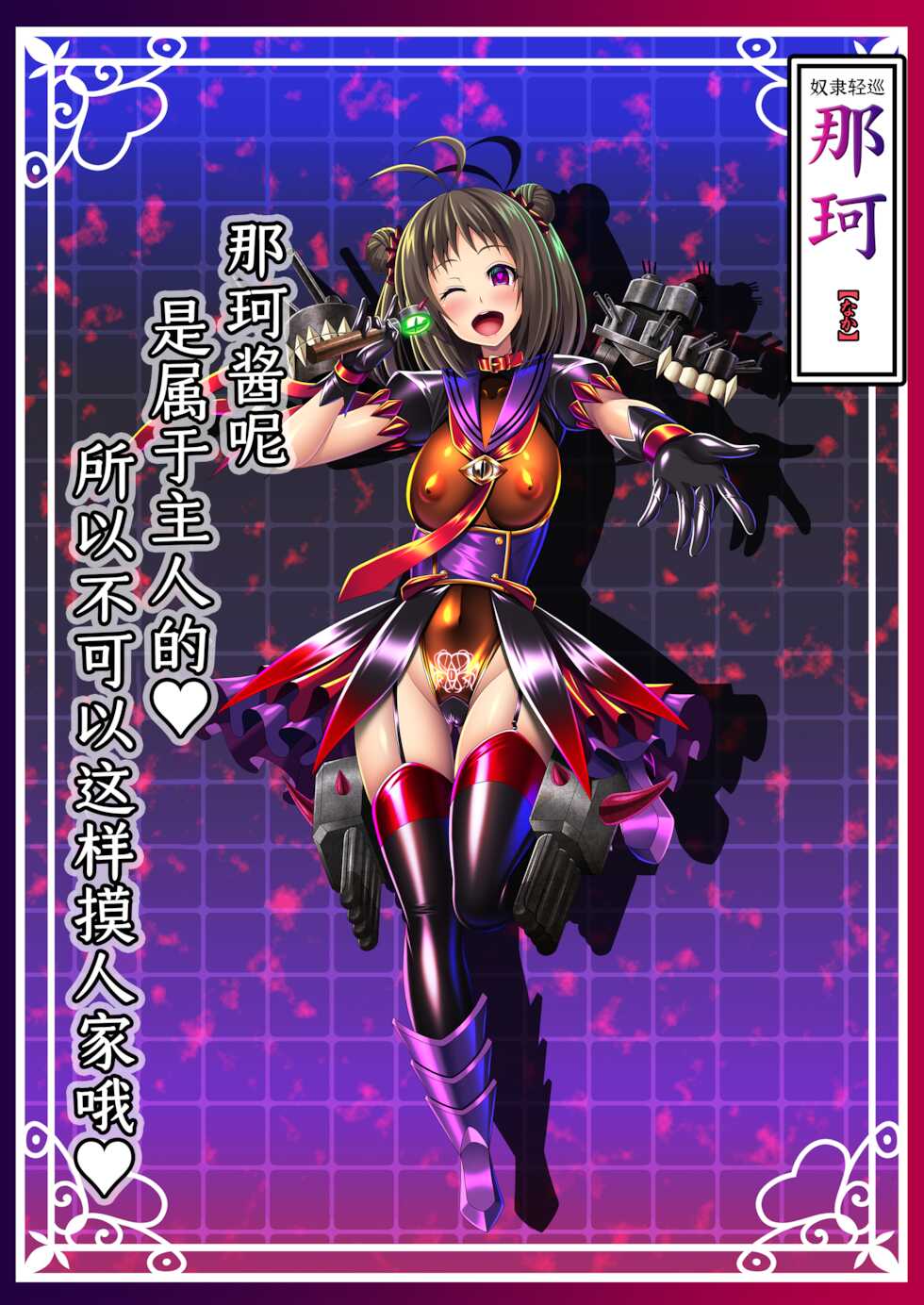 [Atsugari Giyuugun (Militia)] Akuochi Kanmusu Meikan (Kantai Collection -KanColle-) [Chinese] [转尾巴猫汉化] - Page 25