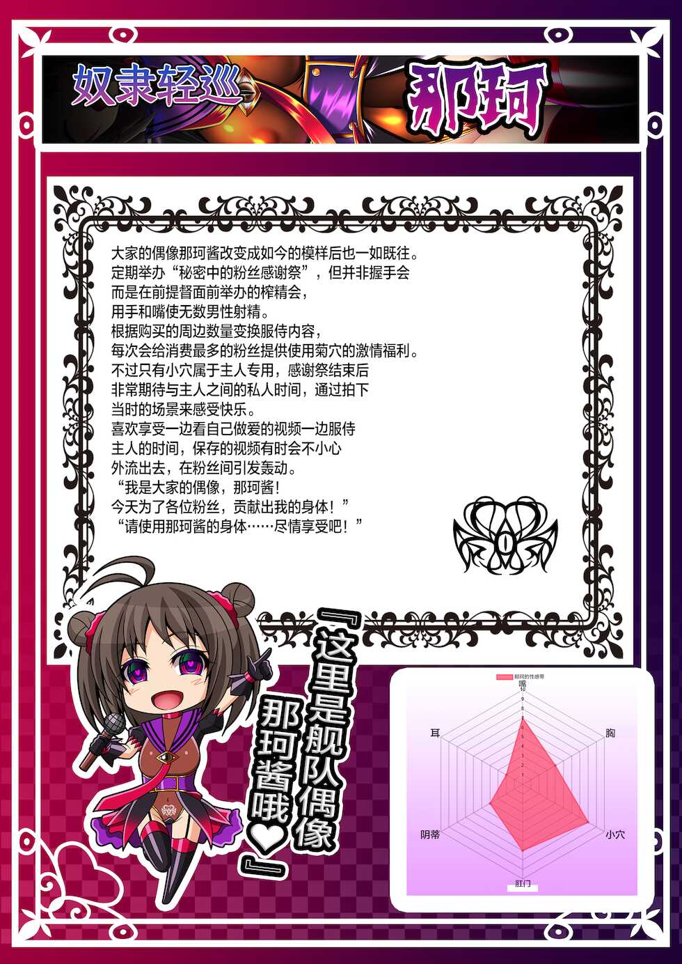 [Atsugari Giyuugun (Militia)] Akuochi Kanmusu Meikan (Kantai Collection -KanColle-) [Chinese] [转尾巴猫汉化] - Page 26