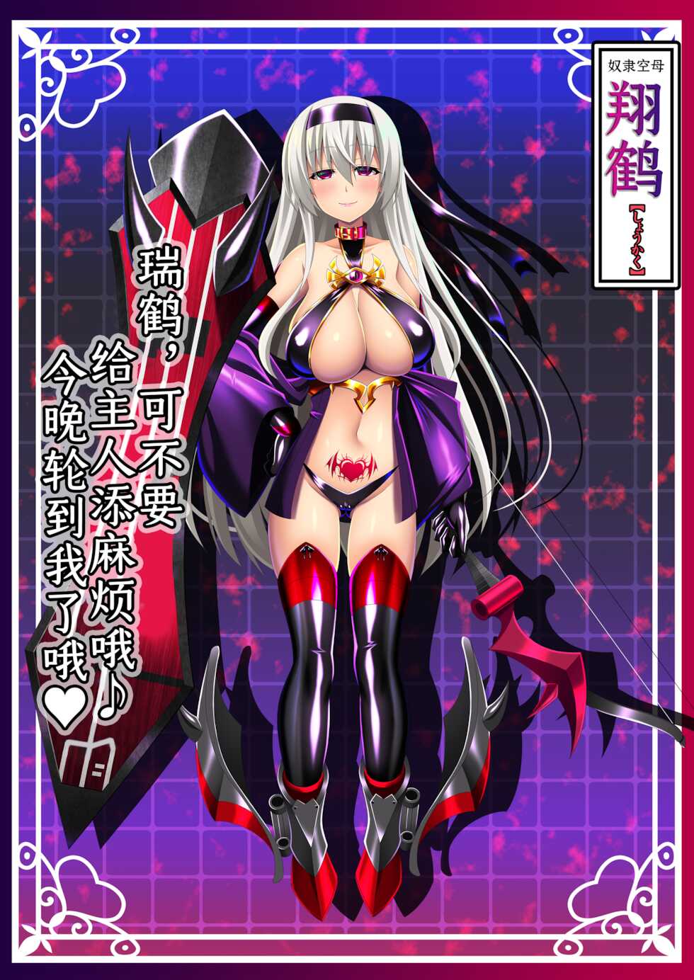 [Atsugari Giyuugun (Militia)] Akuochi Kanmusu Meikan (Kantai Collection -KanColle-) [Chinese] [转尾巴猫汉化] - Page 31