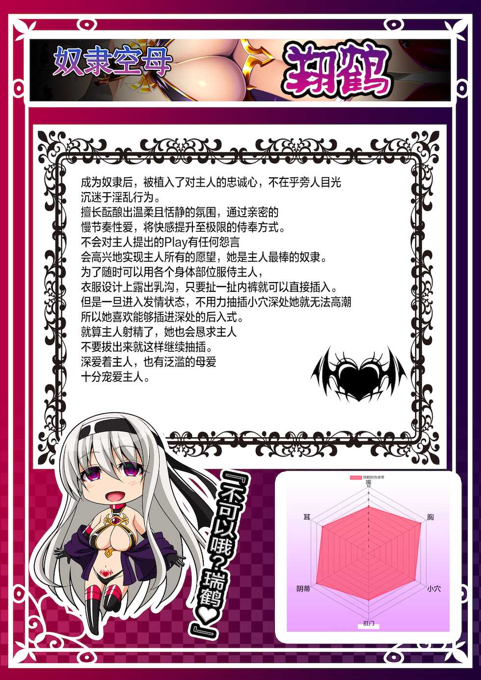 [Atsugari Giyuugun (Militia)] Akuochi Kanmusu Meikan (Kantai Collection -KanColle-) [Chinese] [转尾巴猫汉化] - Page 32