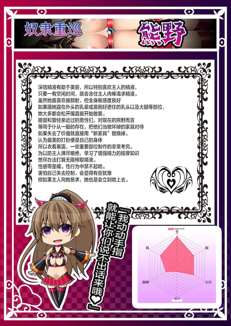 [Atsugari Giyuugun (Militia)] Akuochi Kanmusu Meikan (Kantai Collection -KanColle-) [Chinese] [转尾巴猫汉化] - Page 40