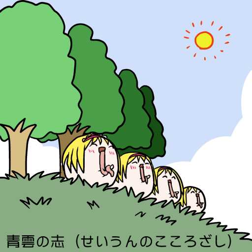 (ゆっくり) ゆっくり体位 - 四十八手あき 油庫里48手和自慰調查 - Page 11