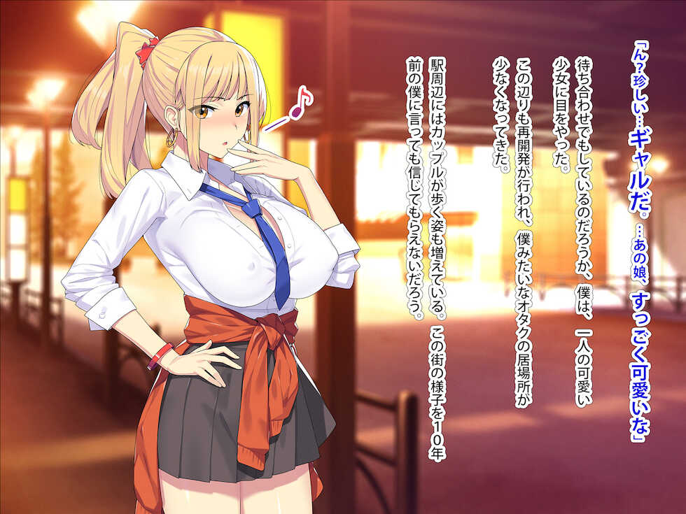 [TREETOP Helper (Munashi Mujou)] Masaka!? No-pan Bakunyuu no Iede Gal (Shojo) to, Kiyowana Dekachin no Boku (Doutei) ga, Arienai desho... Konna Icha Love Sex suru Nante! - Page 5