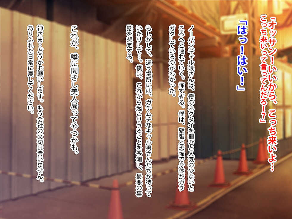 [TREETOP Helper (Munashi Mujou)] Masaka!? No-pan Bakunyuu no Iede Gal (Shojo) to, Kiyowana Dekachin no Boku (Doutei) ga, Arienai desho... Konna Icha Love Sex suru Nante! - Page 13
