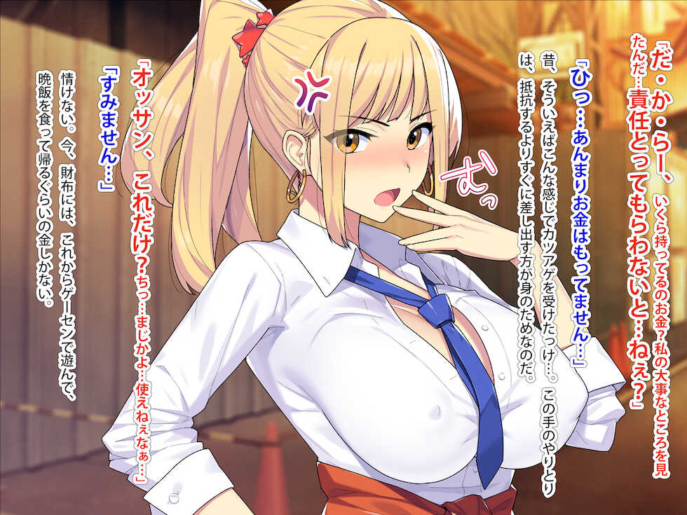 [TREETOP Helper (Munashi Mujou)] Masaka!? No-pan Bakunyuu no Iede Gal (Shojo) to, Kiyowana Dekachin no Boku (Doutei) ga, Arienai desho... Konna Icha Love Sex suru Nante! - Page 15