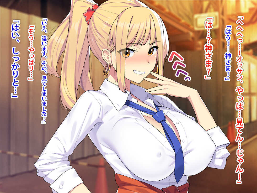 [TREETOP Helper (Munashi Mujou)] Masaka!? No-pan Bakunyuu no Iede Gal (Shojo) to, Kiyowana Dekachin no Boku (Doutei) ga, Arienai desho... Konna Icha Love Sex suru Nante! - Page 19