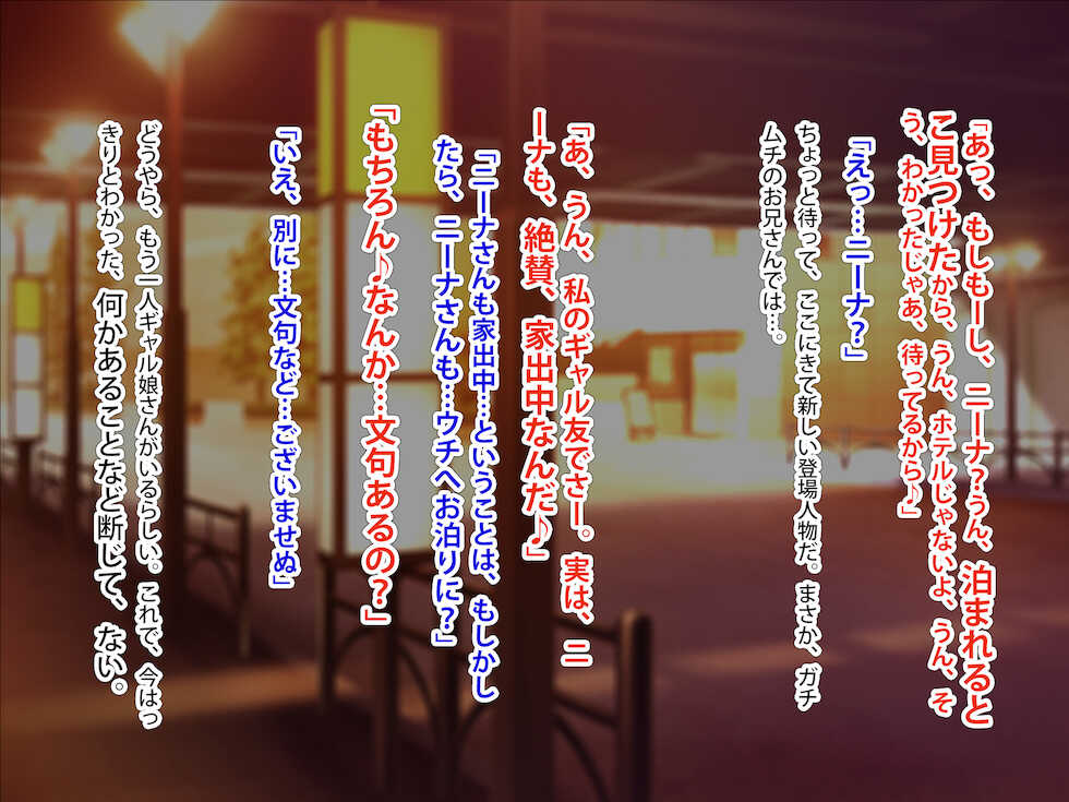 [TREETOP Helper (Munashi Mujou)] Masaka!? No-pan Bakunyuu no Iede Gal (Shojo) to, Kiyowana Dekachin no Boku (Doutei) ga, Arienai desho... Konna Icha Love Sex suru Nante! - Page 21
