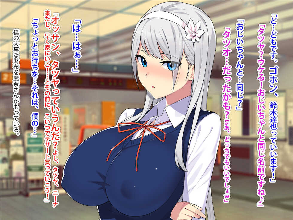 [TREETOP Helper (Munashi Mujou)] Masaka!? No-pan Bakunyuu no Iede Gal (Shojo) to, Kiyowana Dekachin no Boku (Doutei) ga, Arienai desho... Konna Icha Love Sex suru Nante! - Page 24