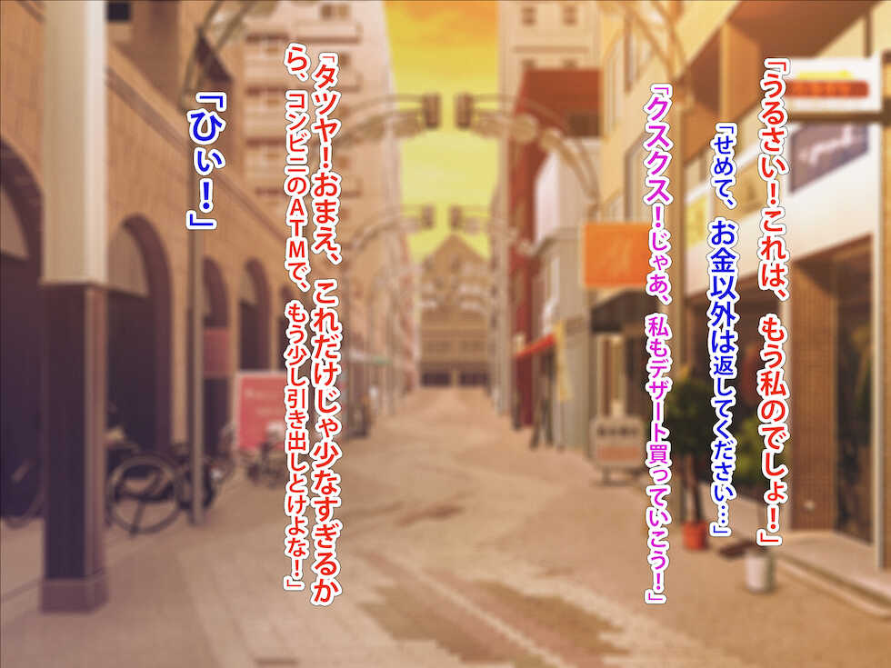 [TREETOP Helper (Munashi Mujou)] Masaka!? No-pan Bakunyuu no Iede Gal (Shojo) to, Kiyowana Dekachin no Boku (Doutei) ga, Arienai desho... Konna Icha Love Sex suru Nante! - Page 25