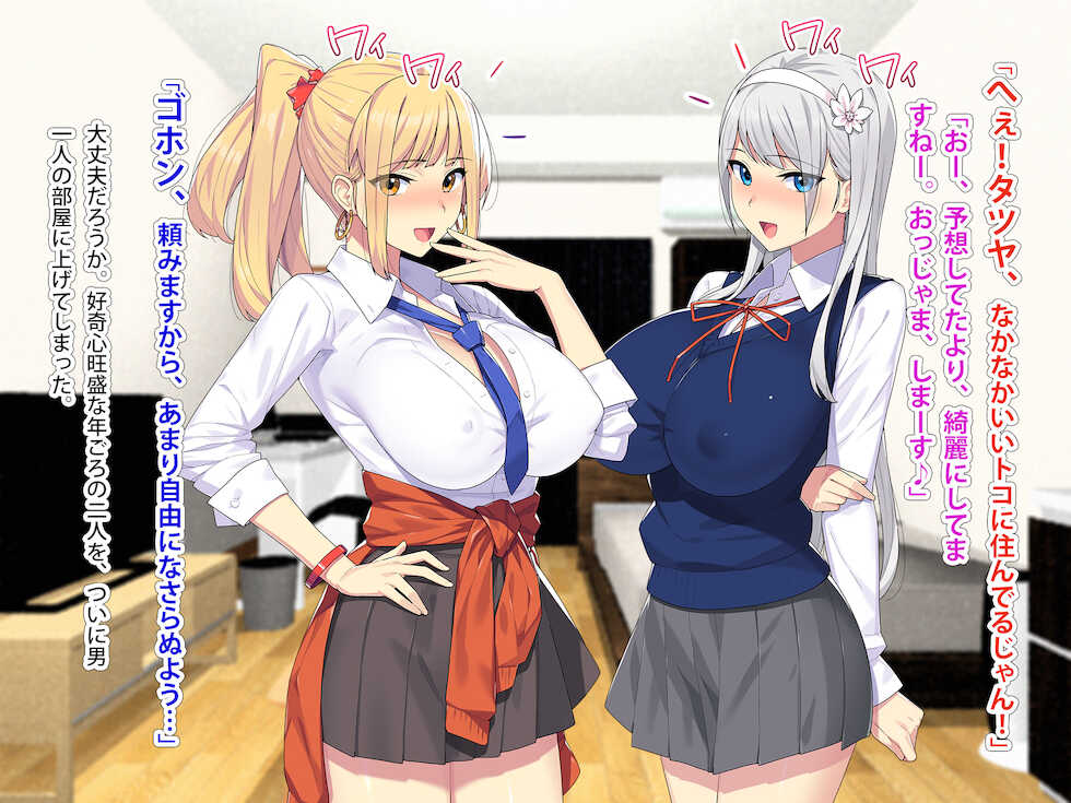 [TREETOP Helper (Munashi Mujou)] Masaka!? No-pan Bakunyuu no Iede Gal (Shojo) to, Kiyowana Dekachin no Boku (Doutei) ga, Arienai desho... Konna Icha Love Sex suru Nante! - Page 28