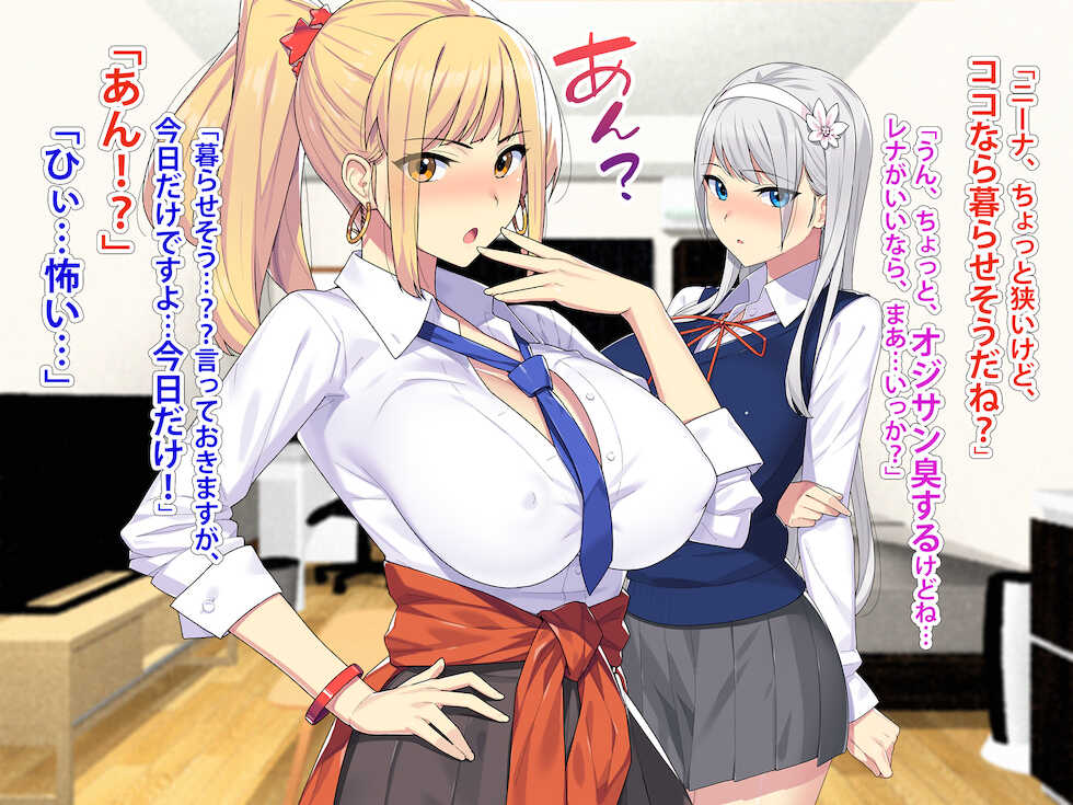 [TREETOP Helper (Munashi Mujou)] Masaka!? No-pan Bakunyuu no Iede Gal (Shojo) to, Kiyowana Dekachin no Boku (Doutei) ga, Arienai desho... Konna Icha Love Sex suru Nante! - Page 29