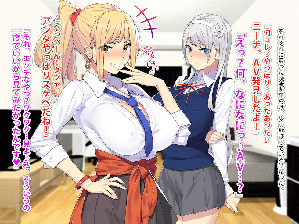 [TREETOP Helper (Munashi Mujou)] Masaka!? No-pan Bakunyuu no Iede Gal (Shojo) to, Kiyowana Dekachin no Boku (Doutei) ga, Arienai desho... Konna Icha Love Sex suru Nante! - Page 31