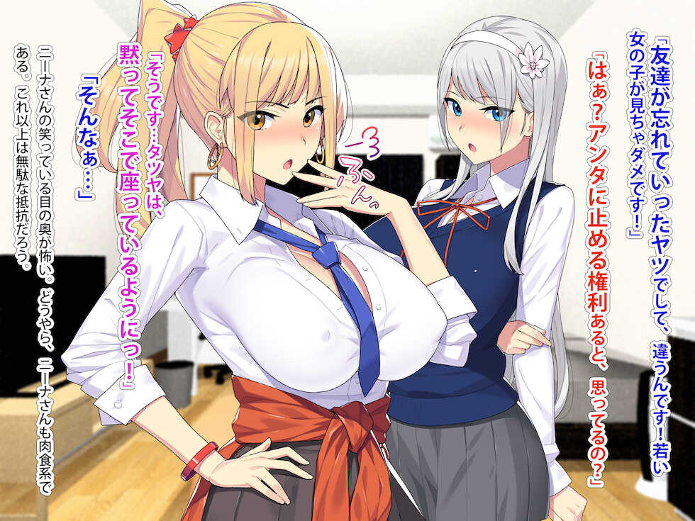 [TREETOP Helper (Munashi Mujou)] Masaka!? No-pan Bakunyuu no Iede Gal (Shojo) to, Kiyowana Dekachin no Boku (Doutei) ga, Arienai desho... Konna Icha Love Sex suru Nante! - Page 33