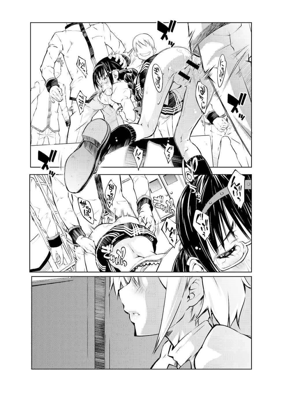 (Pixiv) [Homu-Bang (Uzunaka)] - Page 33