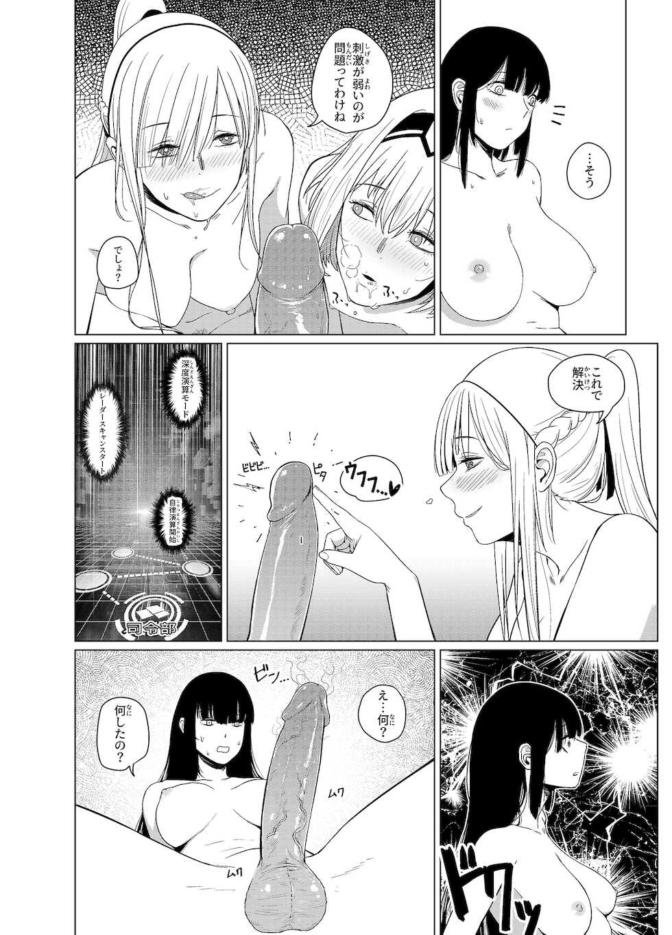 [HUQU] カリナのナイショのおみせ Part.2 (Girls' Frontline) [Decensored] - Page 6