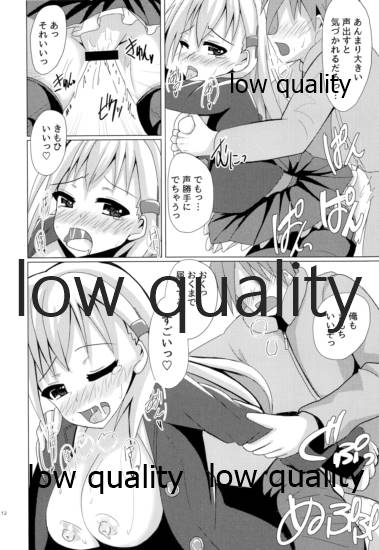 (CT27) [Jigen no Wataridori (s.t.fake)] Omoide Zukuri (Kantai Collection -KanColle-) - Page 11