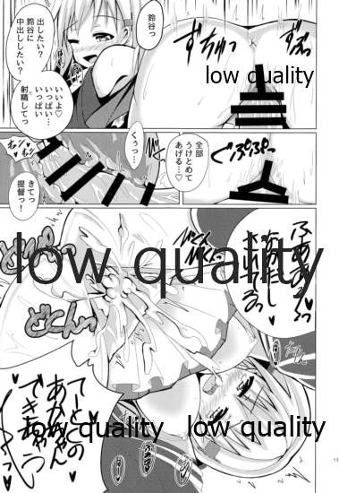 (CT27) [Jigen no Wataridori (s.t.fake)] Omoide Zukuri (Kantai Collection -KanColle-) - Page 12