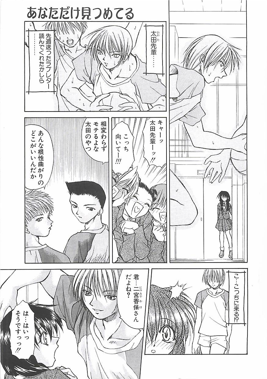 [Shizaki Masayuki] Abyssinian - Page 7