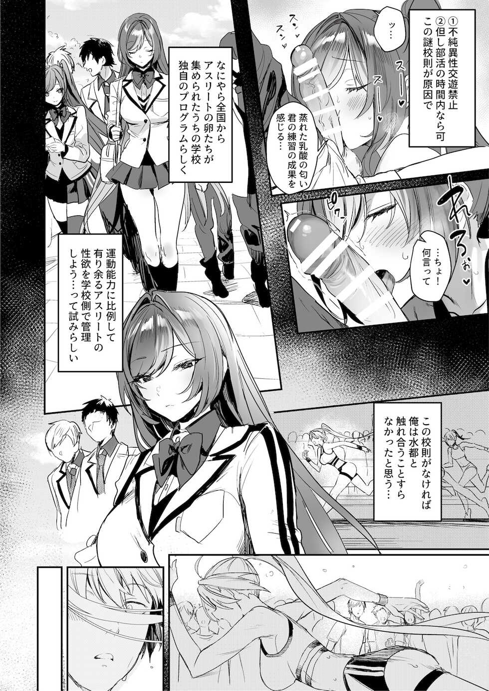 [Fetishism Pocket (Various)] Athletic Play [Digital] - Page 16