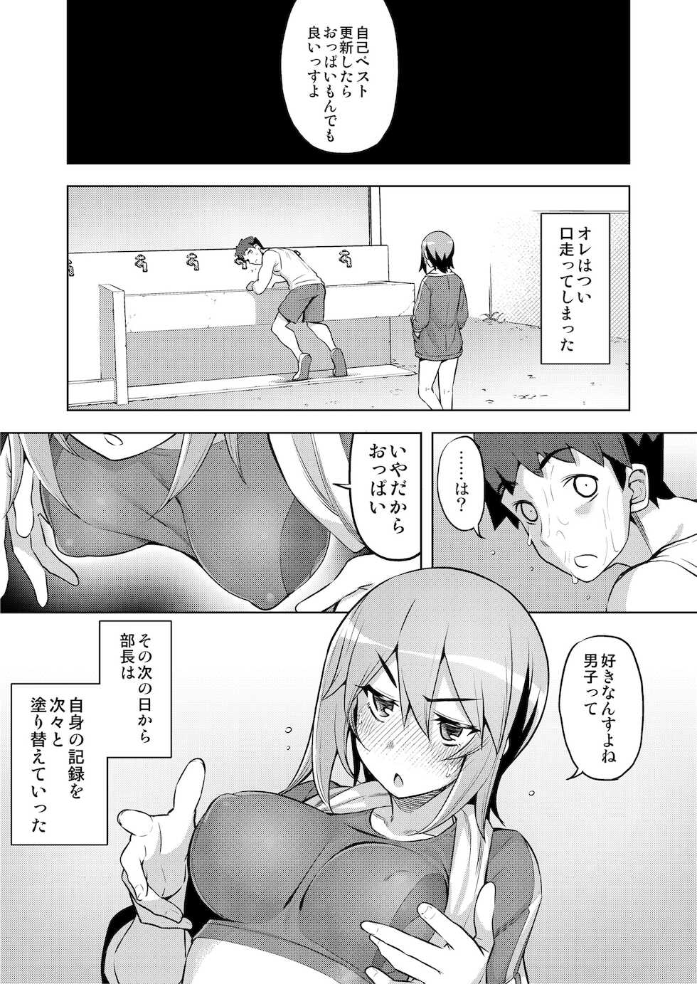 [Fetishism Pocket (Various)] Athletic Play [Digital] - Page 29