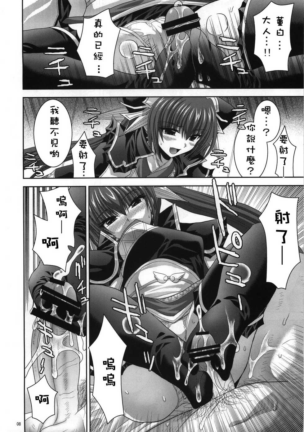 (C73) [FANTASY WIND (Shinano Yura)] palpitate (Koihime Musou, Sangokushi Taisen) [Chinese] [清純突破漢化組] - Page 7