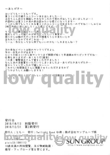 (C95) [Twilight Road (Tomo)] Sawatte, Onii-chan...!! (Azur Lane) - Page 16