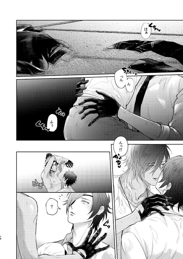 [Dai (Nashi)] Ama Ame (Touken Ranbu) [Digital] - Page 14