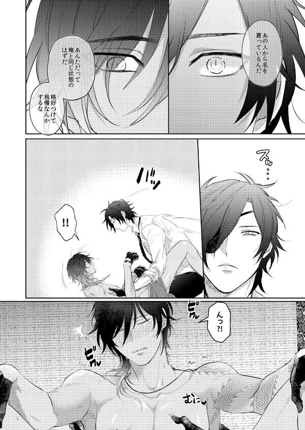 [Dai (Nashi)] Ama Ame (Touken Ranbu) [Digital] - Page 18