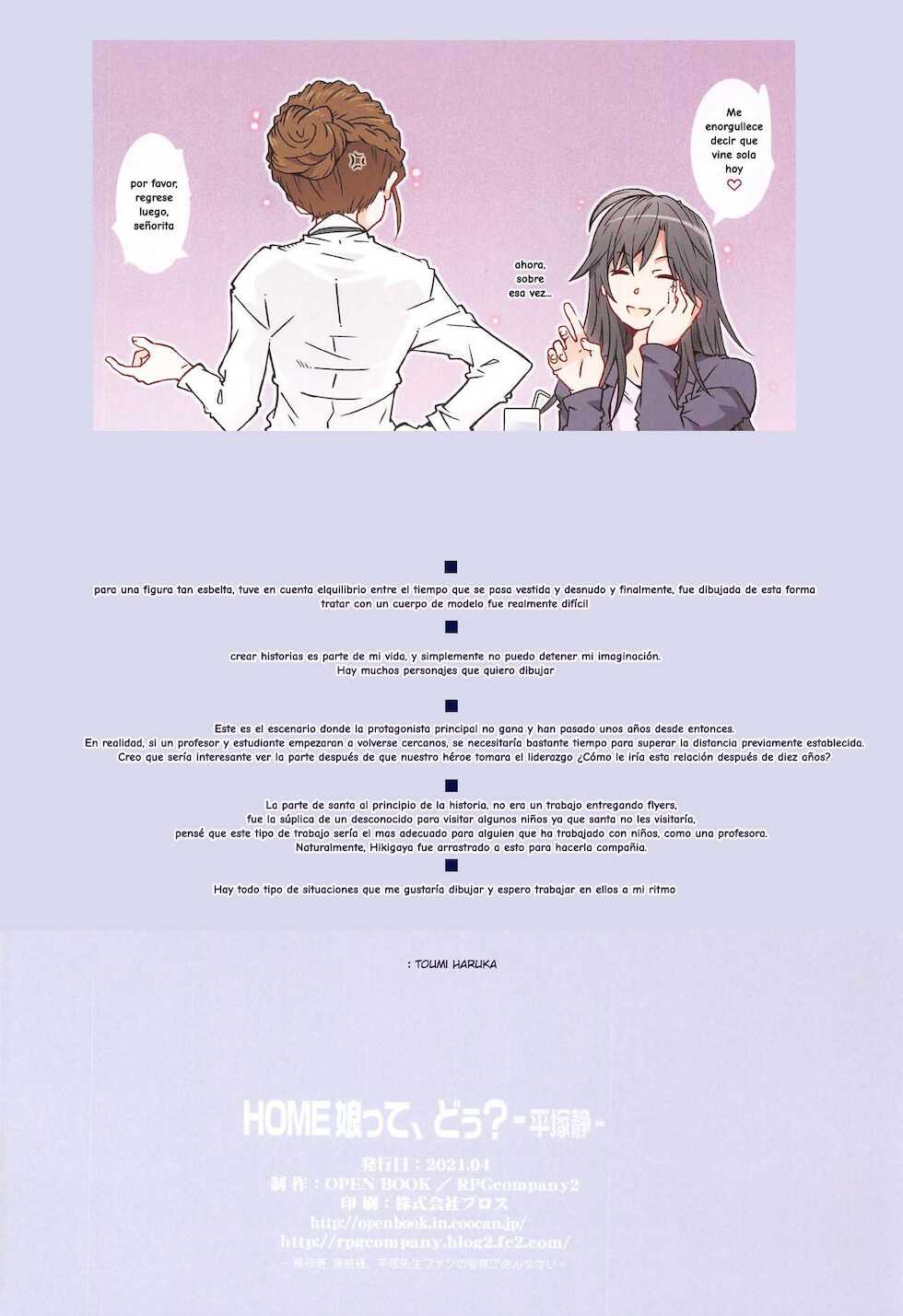 [RPG COMPANY 2 (Toumi Haruka)] HOME Ko tte Dou -Hiratsuka Shizuka- (Yahari Ore no Seishun Love Come wa Machigatteiru.) [Spanish] - Page 33