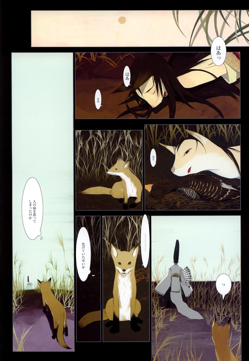 [okama] Hanafuda - Page 14