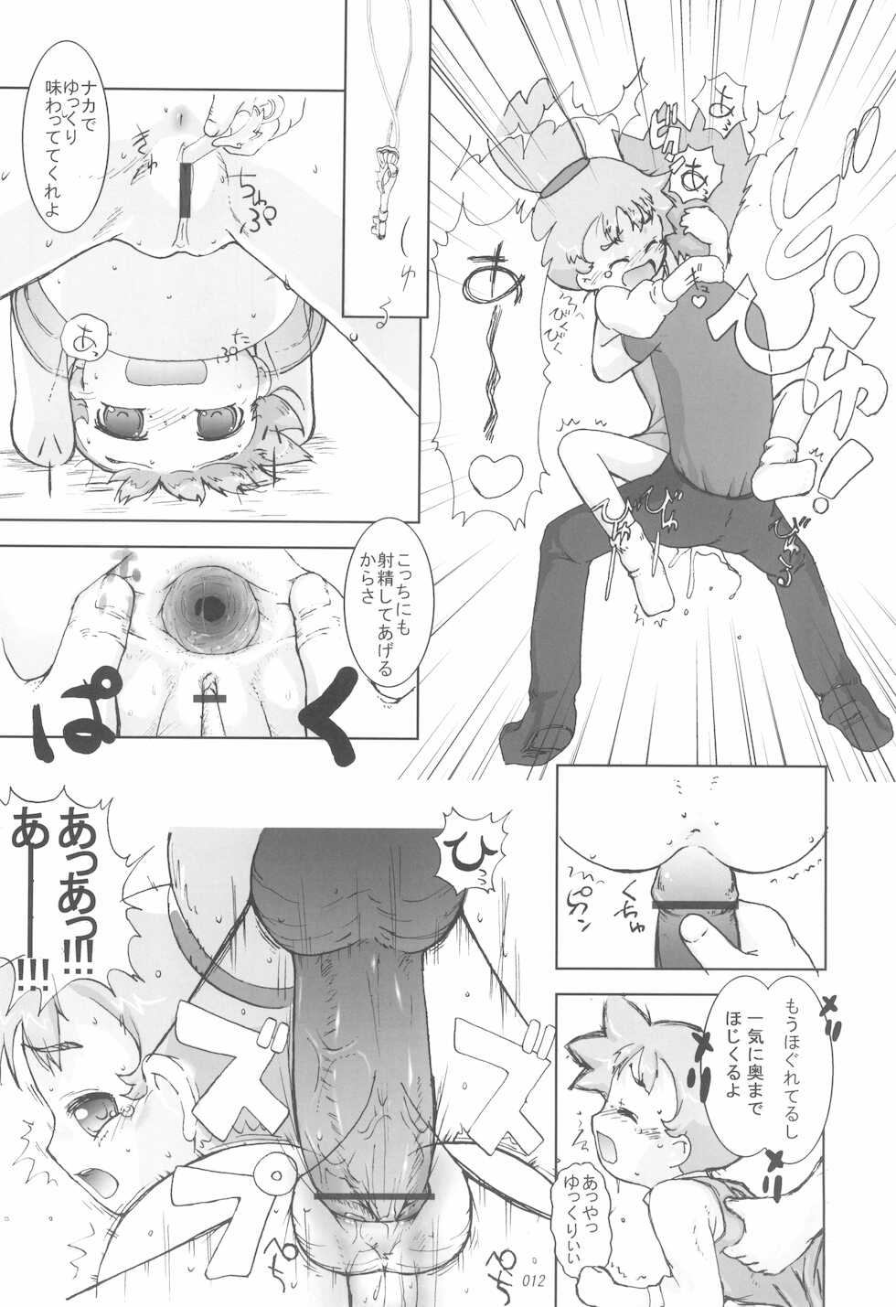[Anzen Ekisu (Yatsuhashi, Yoshuku)] nameraka chiizu (Kasumin) - Page 12