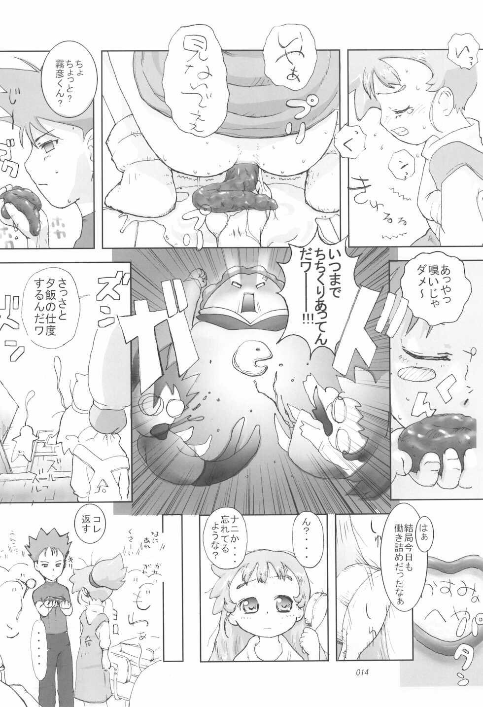 [Anzen Ekisu (Yatsuhashi, Yoshuku)] nameraka chiizu (Kasumin) - Page 14