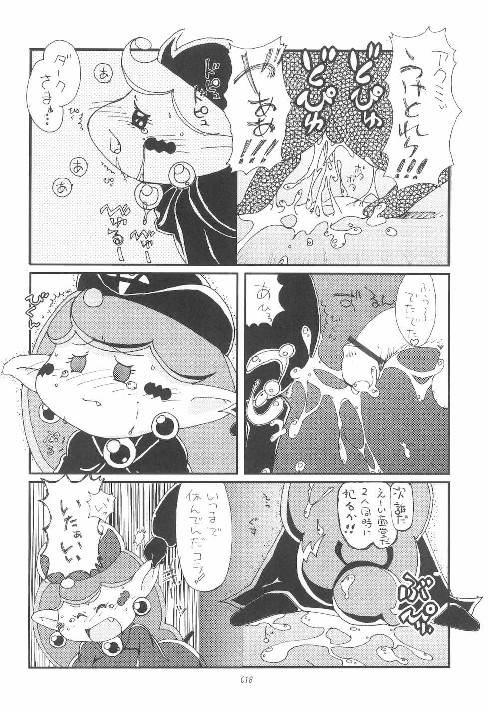 [Anzen Ekisu (Yatsuhashi, Yoshuku)] nameraka chiizu (Kasumin) - Page 18