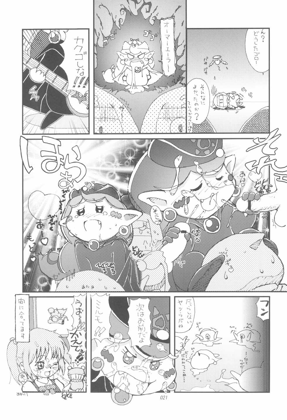 [Anzen Ekisu (Yatsuhashi, Yoshuku)] nameraka chiizu (Kasumin) - Page 21