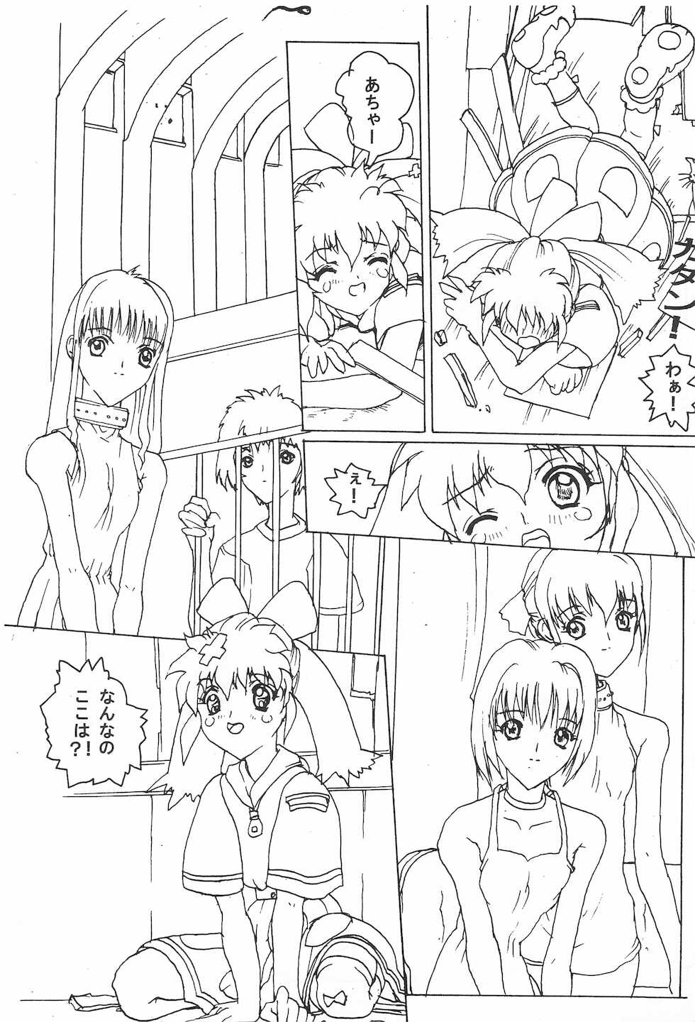 [Kyuudai Manken Dennou (Various)] Sakuranbo MAGIC (Various) - Page 23
