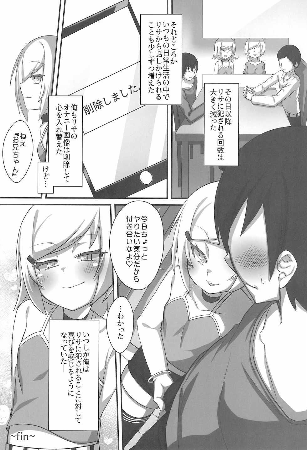 [Gensou Mikan (Kirimia)] Gimai no Kuse ni Namaiki da - Page 21