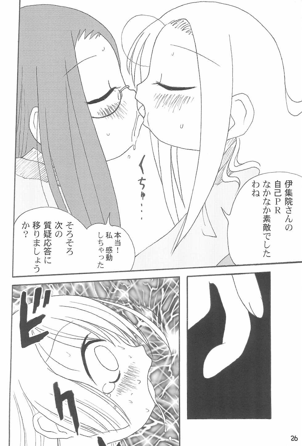 [Shisshin Chuudoku (Ayumi Tooru, Itou, Neko Gunsou)] Yuutousei no Ijuuin-san ga!! (Ojamajo Doremi) - Page 28