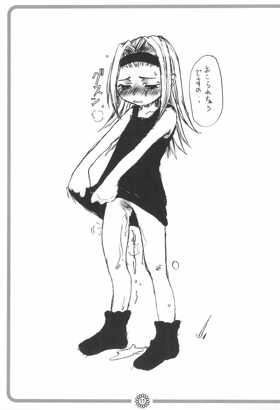 [Shoryutei, Studio Nama (Shoryutei Enraku)] TEN TOR (10 Carat Torte!) - Page 11