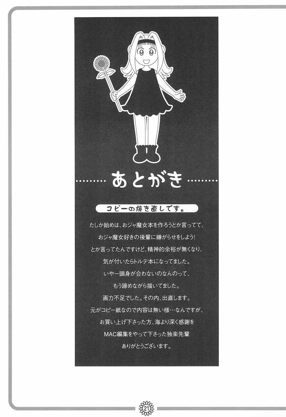 [Shoryutei, Studio Nama (Shoryutei Enraku)] TEN TOR (10 Carat Torte!) - Page 21