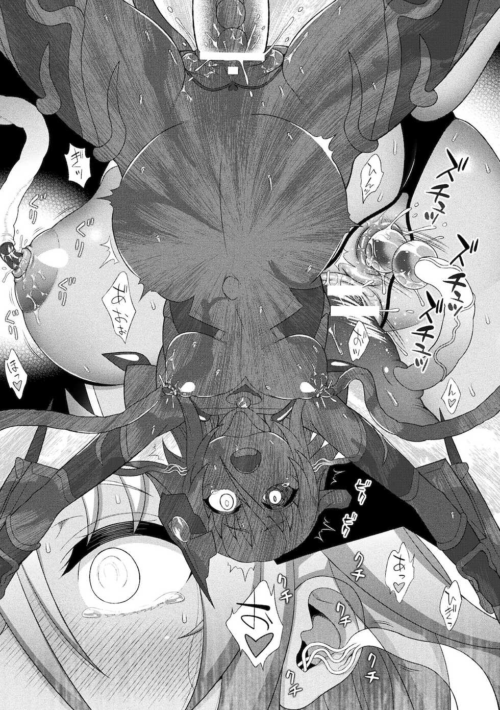 [Anthology] Kukkoro Heroines Vol. 16 [Digital] - Page 13
