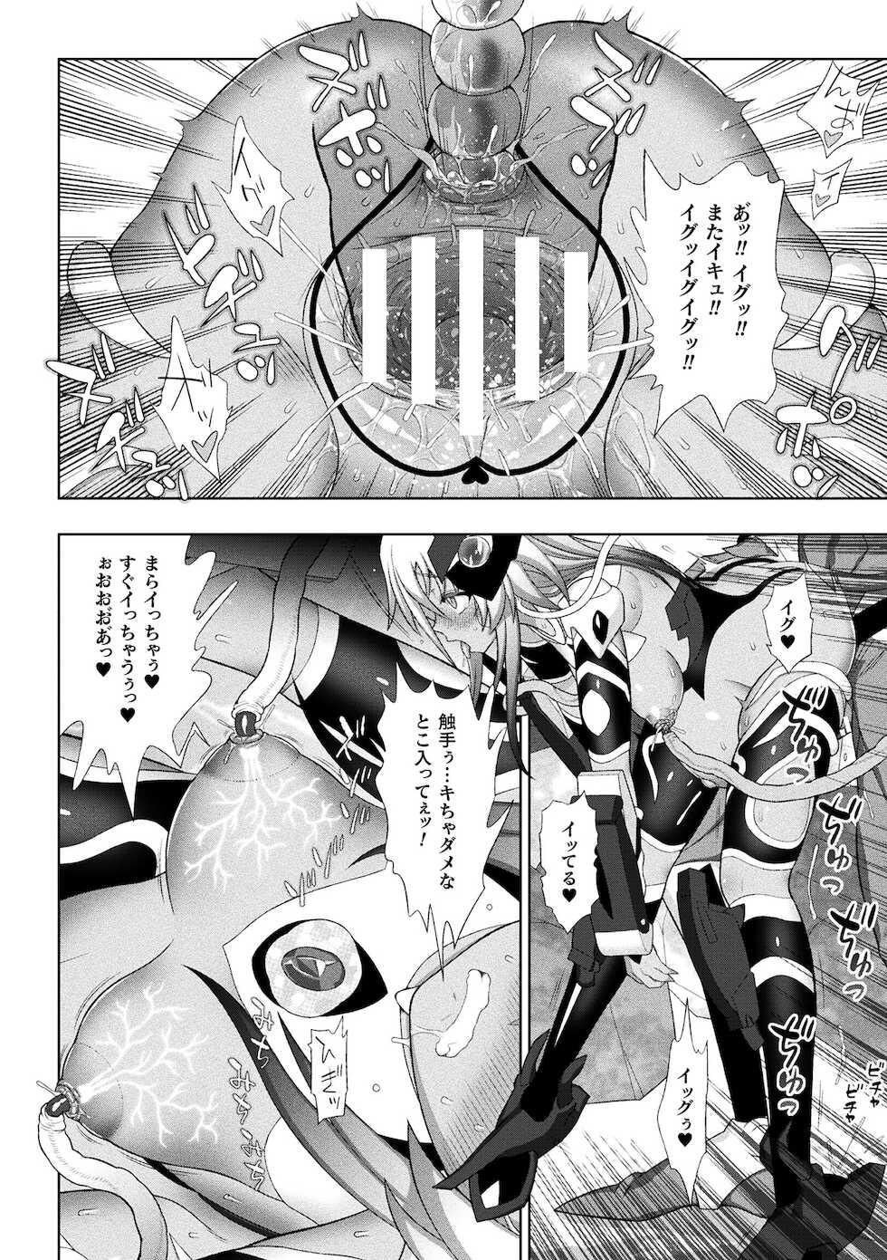 [Anthology] Kukkoro Heroines Vol. 16 [Digital] - Page 18