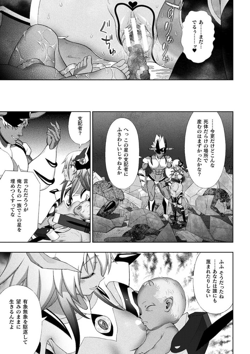 [Anthology] Kukkoro Heroines Vol. 16 [Digital] - Page 25