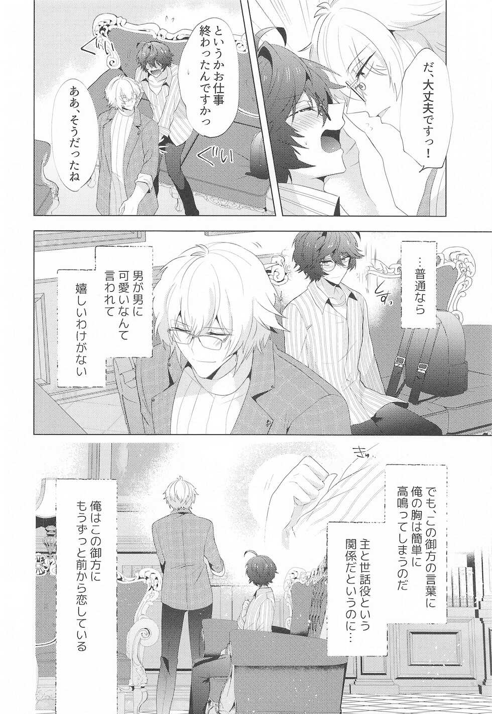 (TOKYO FES Nov.2020) [Fukinotoo (Hibiki)] {LOVING}² LOVINGYOU!! (Granblue Fantasy) - Page 9