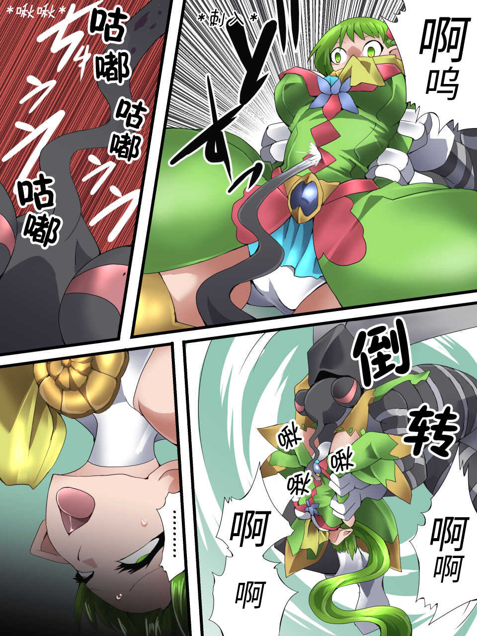 [Yumekakiya (Yakumo Ginjirou)] Yousei Kishi Fairy Bloom Ch. 1 [Chinese] - Page 9