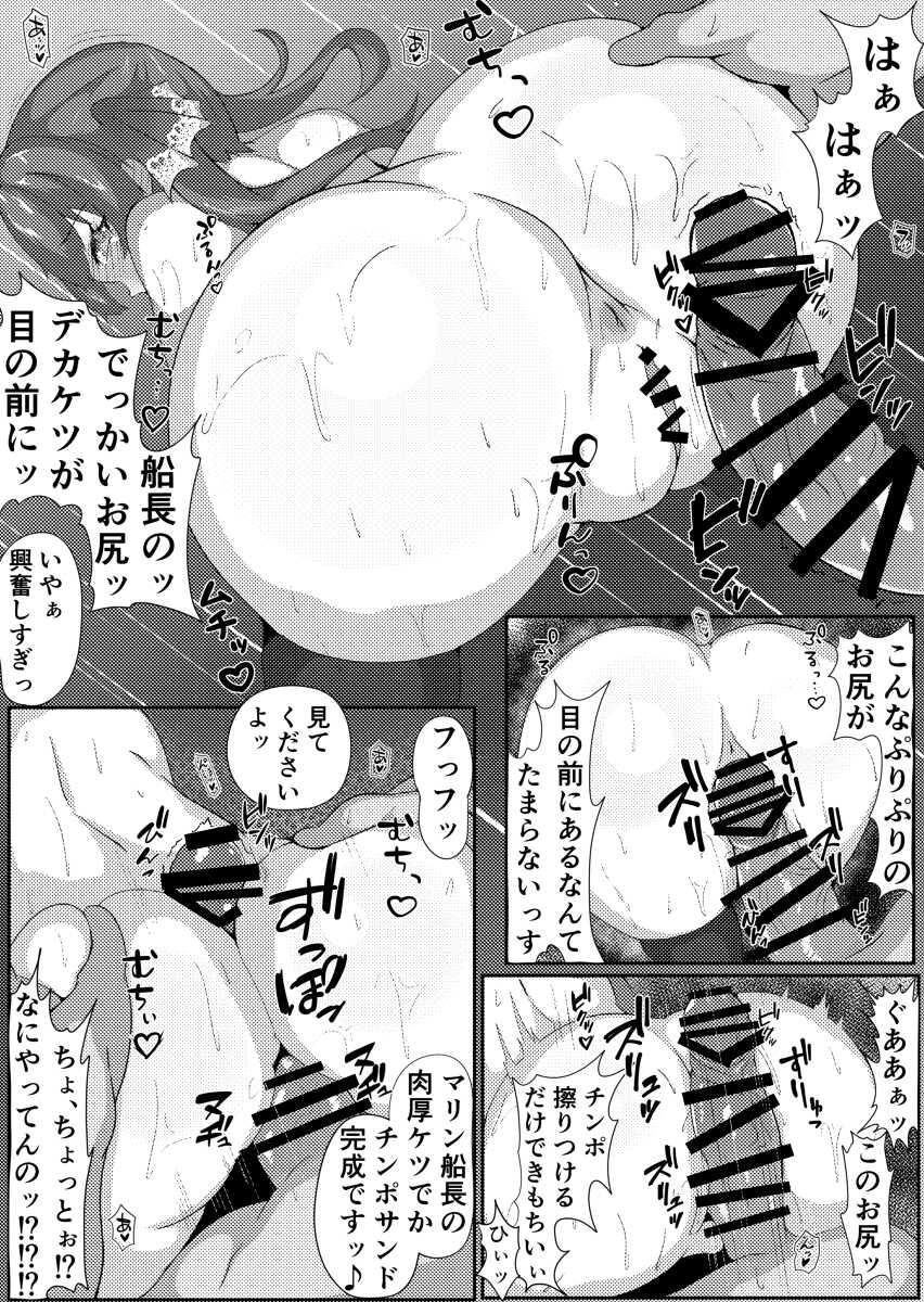 [Oji] Marine Senchou to Abunai Mazai (Houshou Marine) - Page 26