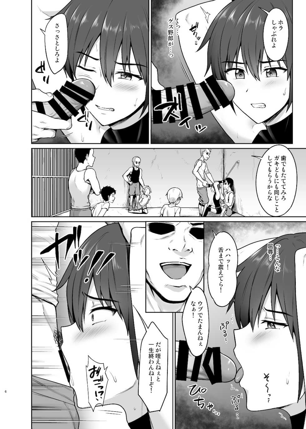 [Toitoikai (Toitoi)] Shounen Kishi Mesu Ochi Choukyou - Page 7