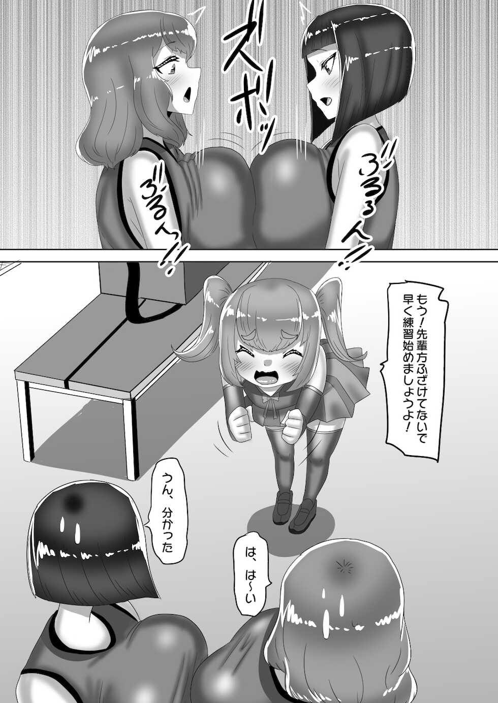[Nitiniti Sowa (Apacchi)] Futanari Joshi Volley-bu no Otokonoko Manager ~Shiken Hen 1~ - Page 15