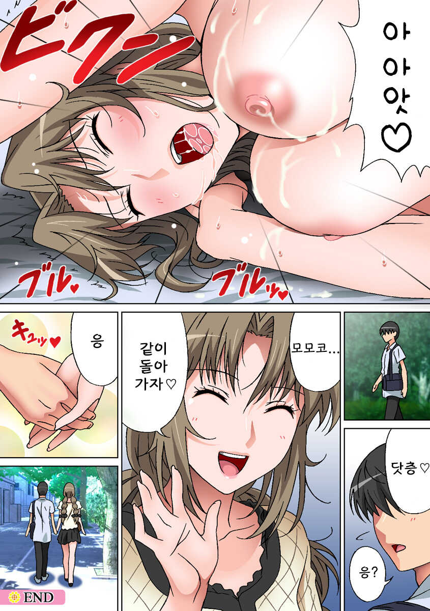 [Selene (Rudoni)] Hakudaku wa Yuki no Youni (Amagami, Photo Kano) [Korean] - Page 19