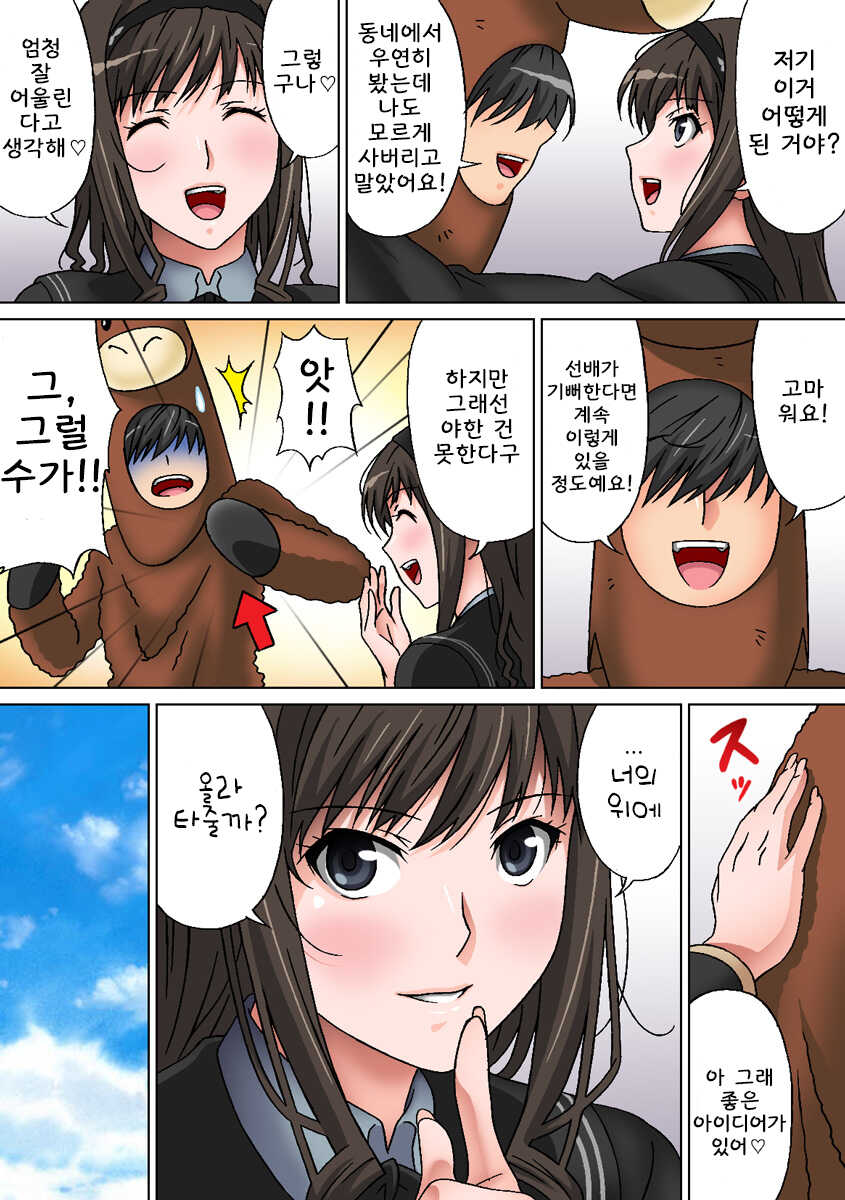 [Selene (Rudoni)] Hakudaku wa Yuki no Youni (Amagami, Photo Kano) [Korean] - Page 40